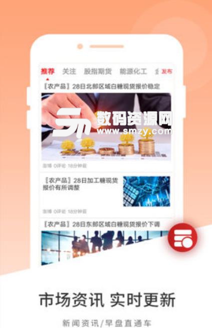 华金期货APP安卓版(期货行情资讯平台) v1.3.0.1 手机版