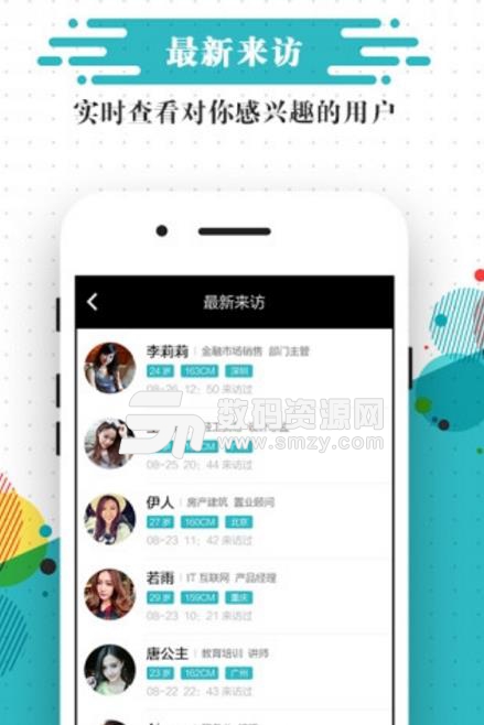 梅花婚恋app安卓版(手机在线相亲) v1.2 官方版