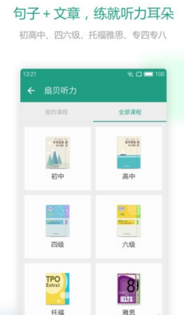 老友记练听力手机版(英语学习app) v1.8.5 最新版