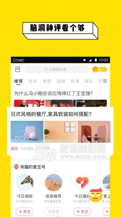 今日潮闻app安卓手机版(热点新闻资讯平台) v1.3.9 最新版