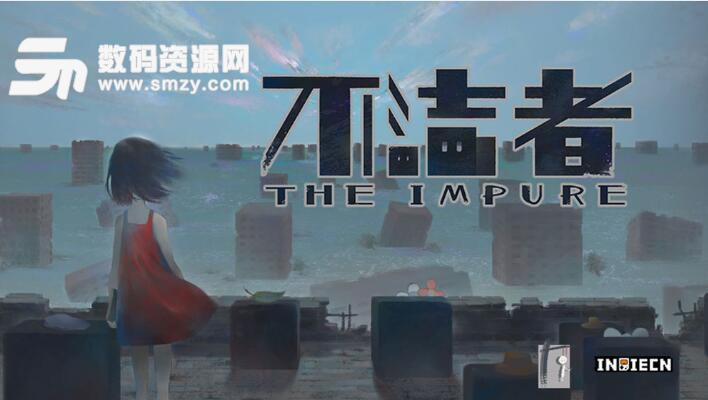 不洁者（The Impure）手游下载