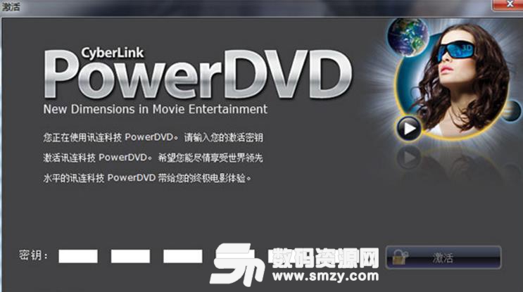 PowerDVD11安装教程