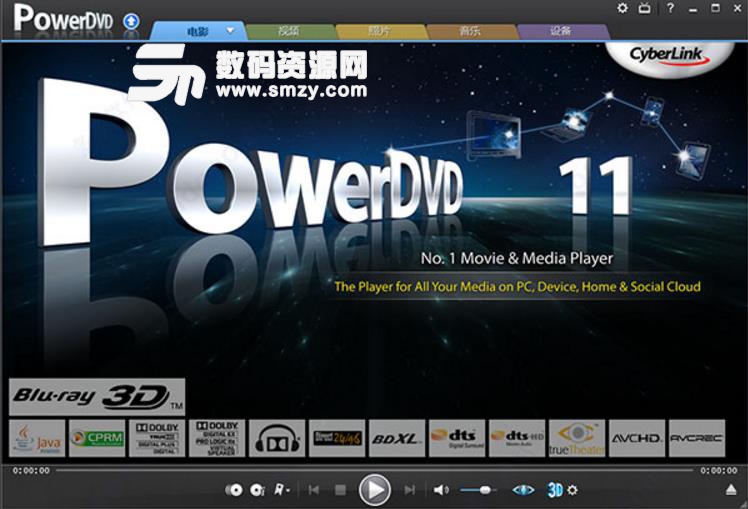 PowerDVD11特别版