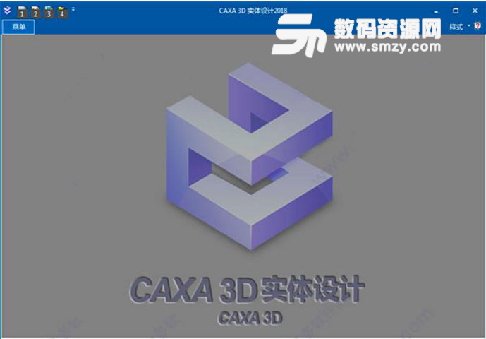 caxa 3D实体设计2018破解版