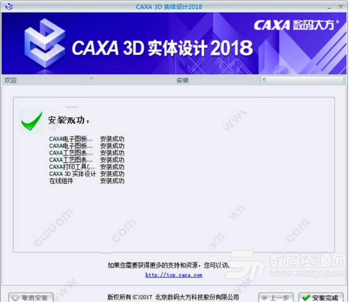 caxa 3D实体设计2018激活版