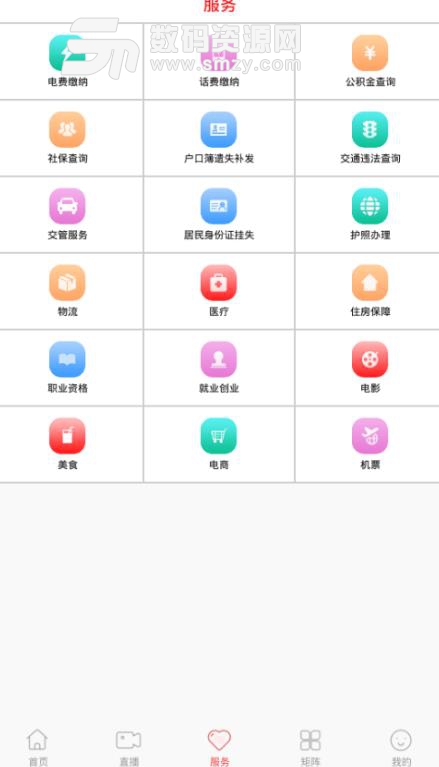 掌心磐石APP安卓版(磐石市融媒体客户端) v1.1.0 手机版