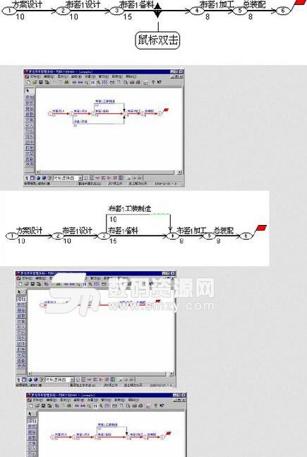 梦龙网络计划软件注册版