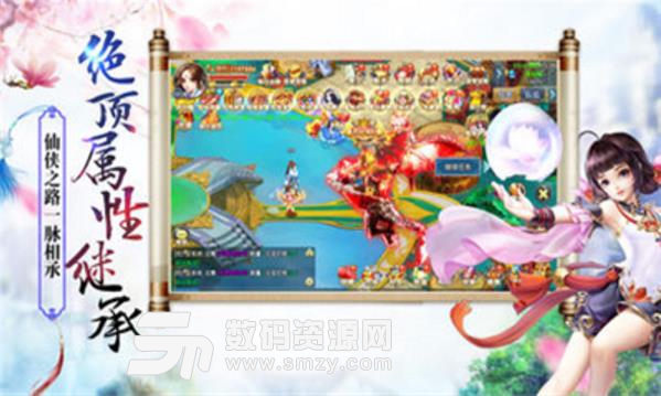 梦剑仙缘满v版(横扫三界) v3.0.0 安卓apk