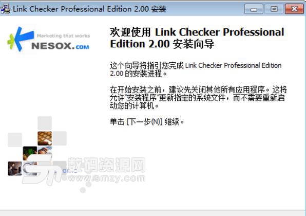 link checker pro绿色版