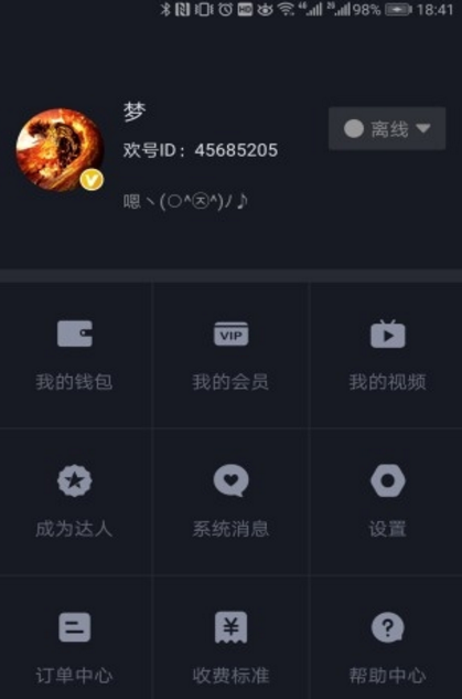 相见欢app安卓版(同城社交) v1.2 最新版