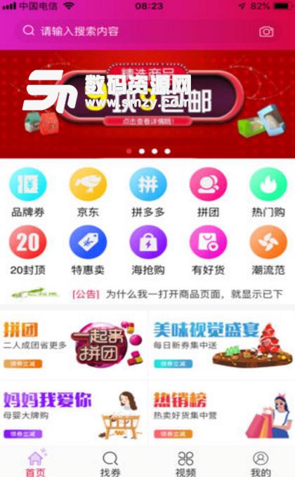 亿利侠app(省钱购物) v1.3 安卓版