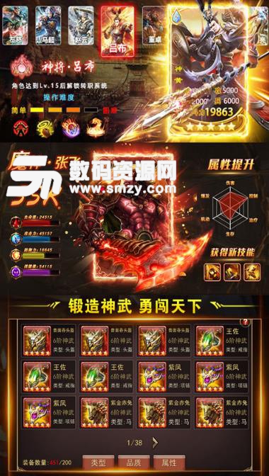 蒸三国安卓手游(策略卡牌类) v1.4 最新版