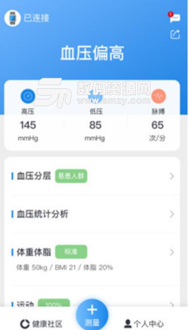 莲健康app安卓版(健康医疗服务平台) v1.5 最新手机版