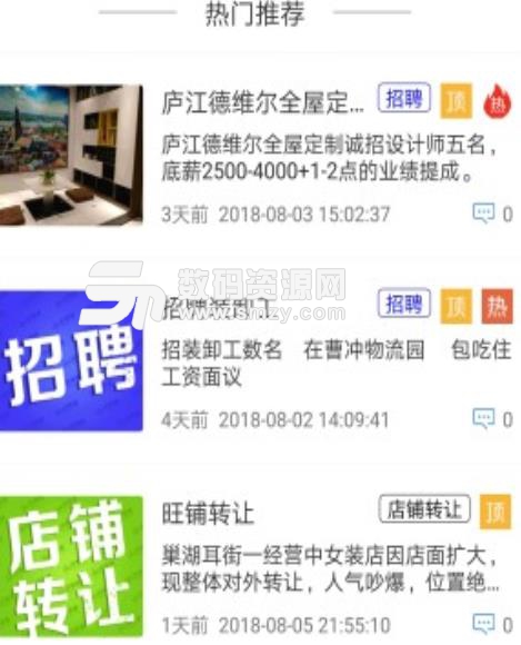 百事通apk手机版(掌上服务平台) v2.3 安卓最新版