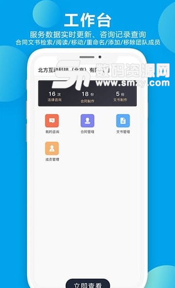 诸葛七律app(安卓律师咨询服务) v1.0.0 手机版