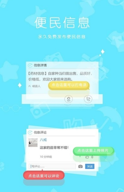 岷州汇最新版(岷州生活服务app) v1.0.6 安卓版