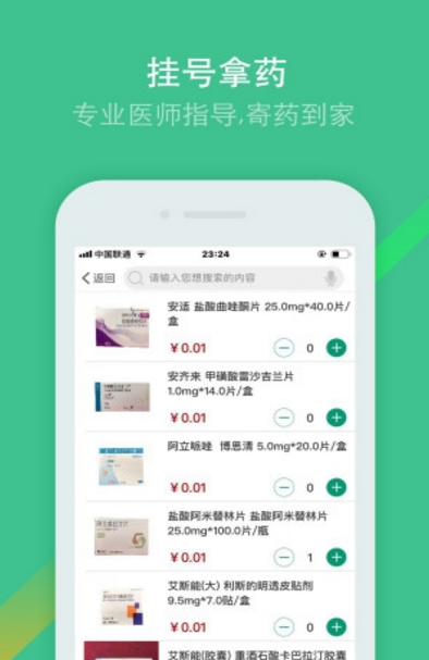 太阳花开app官方版(健康医疗服务) v1.1 手机版