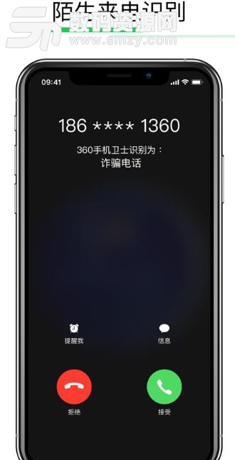 360手机卫士apk官方版(微信清理) v8.6.0 安卓beta版