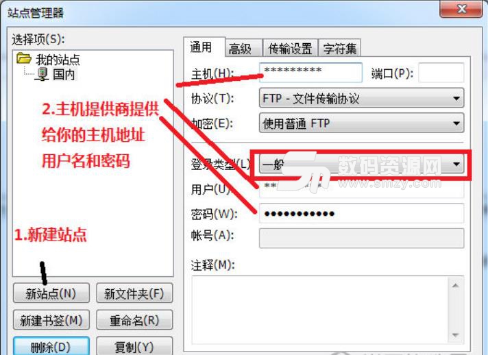 FileZilla中文版