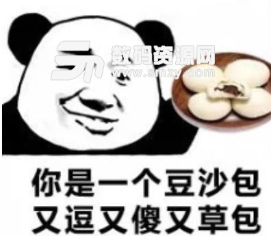 抖音你是一条酸菜鱼沙雕表情包