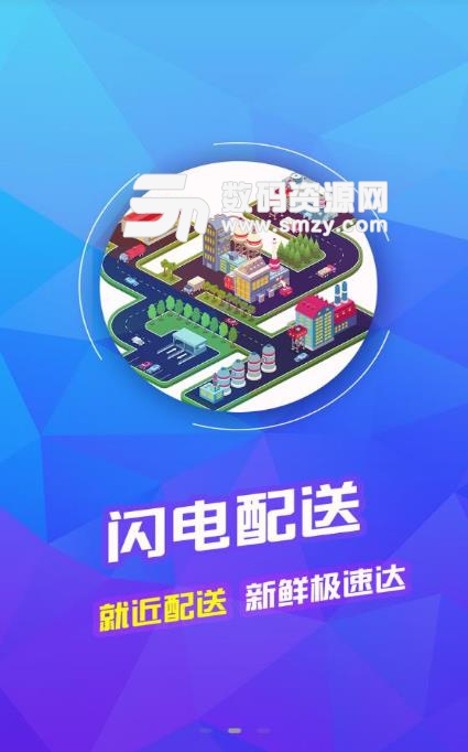 朱鲜昇安卓app(生鲜购物商城) v1.4.8 最新版