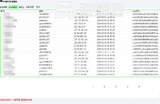 FW撸号器客户端下载