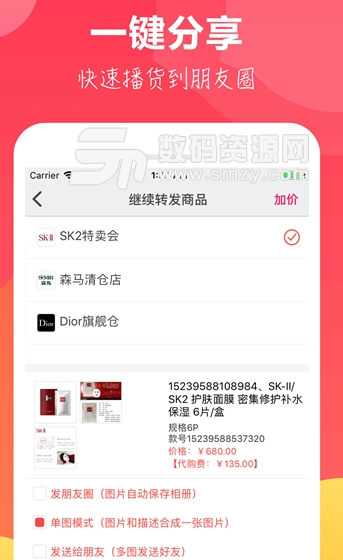 51大清仓app手机版(手机购物清仓) v1.2.1 安卓版
