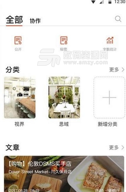 录录有为免费APP(记录生活) v2.3 安卓版