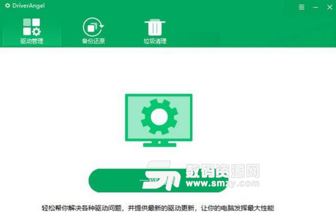 DriverAngel中文版