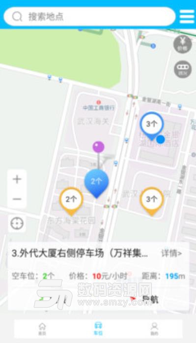 恒达道路停车app(手机停车位服务软件) v1.2 安卓版