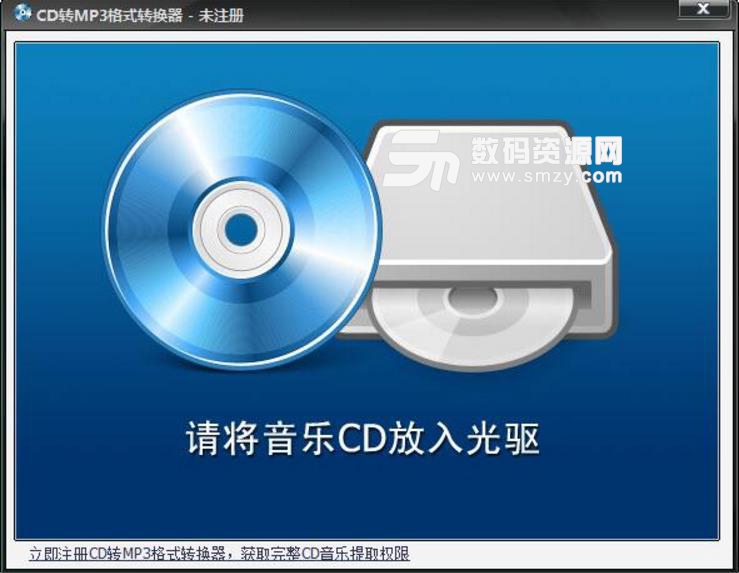 CD转MP3格式转换器特别版