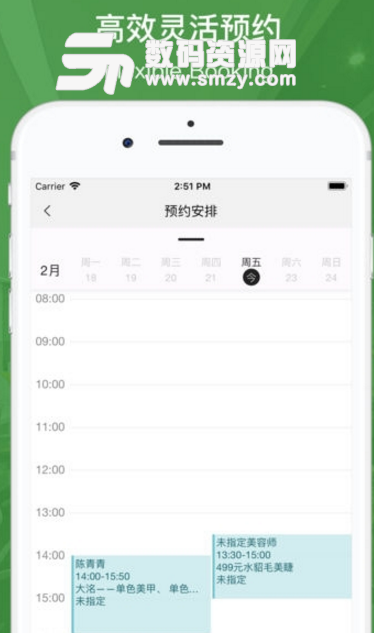 美问星球app(美业店铺管理平台) v1.4.0 手机安卓版