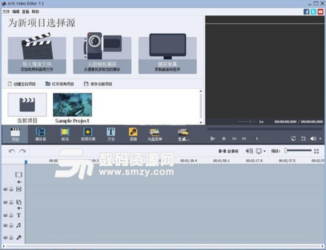 AVS Video Editor7破解版