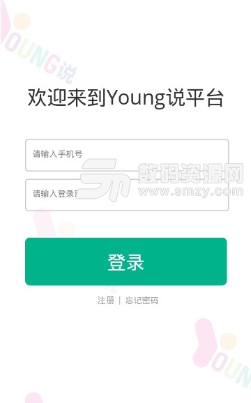 Young说商城安卓版(厨房用品电商购物app) v1.1.1 手机版