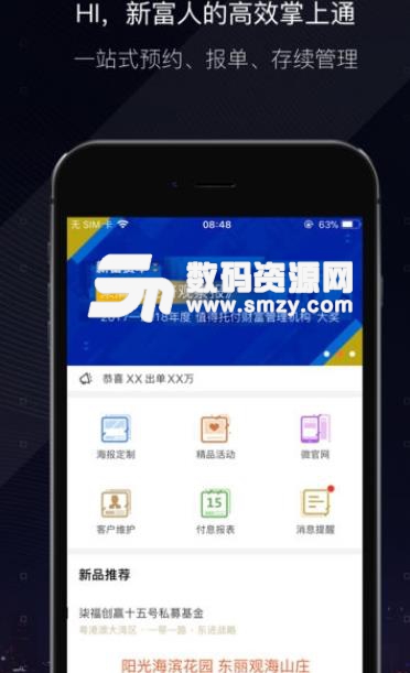 金斗云Pro安卓版(商务办公助手) v1.6 手机版