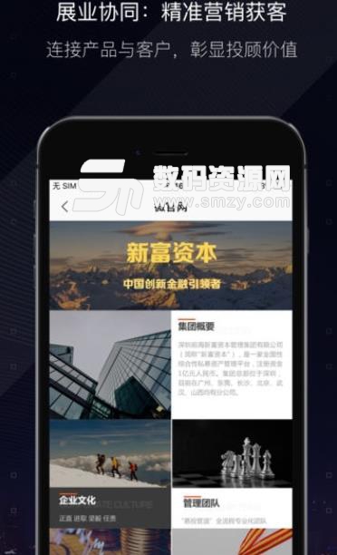金斗云Pro安卓版(商务办公助手) v1.6 手机版