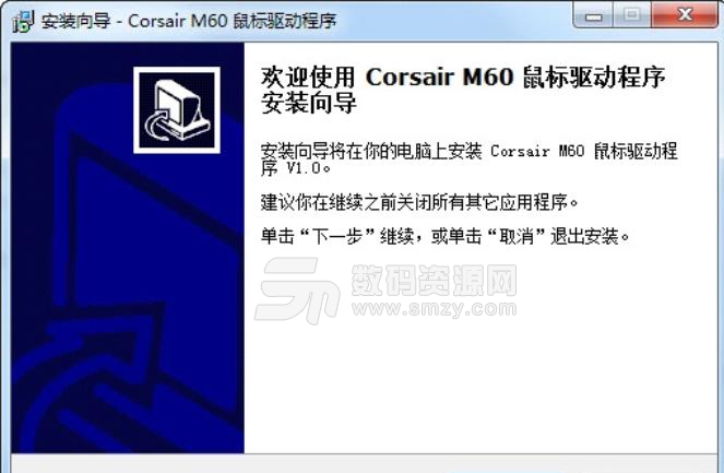 海盗船M60游戏鼠标驱动官方最新版下载