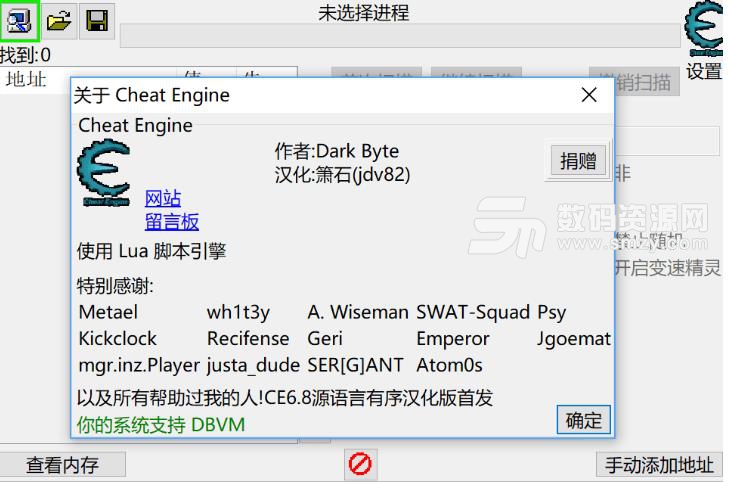 CE修改器6.83中文版下载