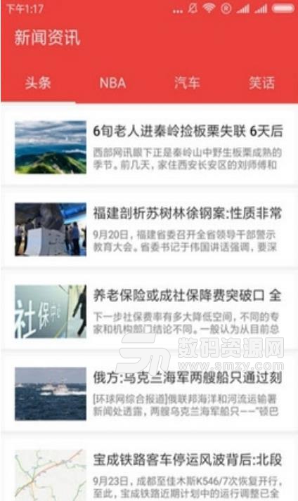 翔羽资讯安卓版(新闻资讯阅读app) v1.1.1 手机版