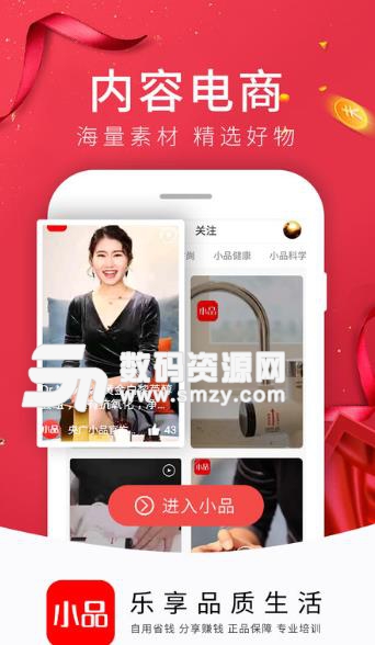 央广小品app苹果版(央广购物官方电商平台) v1.2 ios手机版
