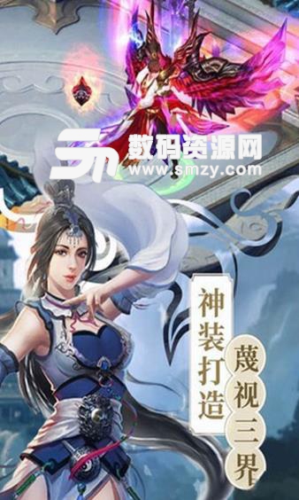 剑逍遥仙侠折扣版手游(仙侠题材rpg) 安卓手机版