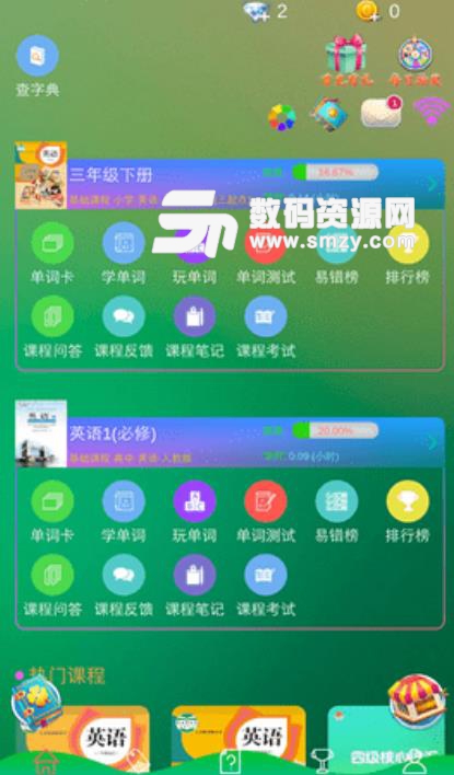 七彩课堂安卓版(网络在线教育) v1.3 手机版