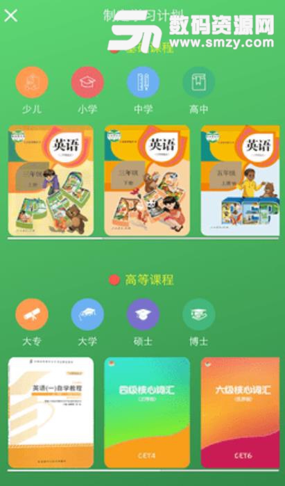 七彩课堂安卓版(网络在线教育) v1.3 手机版