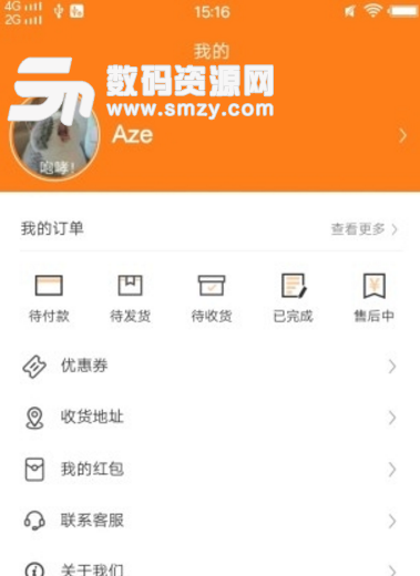 小橙优品app(电商购物平台) v1.3 手机安卓版