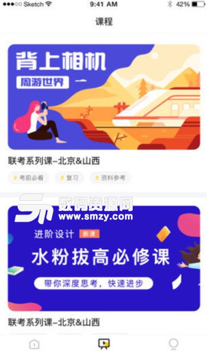 北京彩跃未来安卓版(儿童艺术培训平台) v1.0 手机版