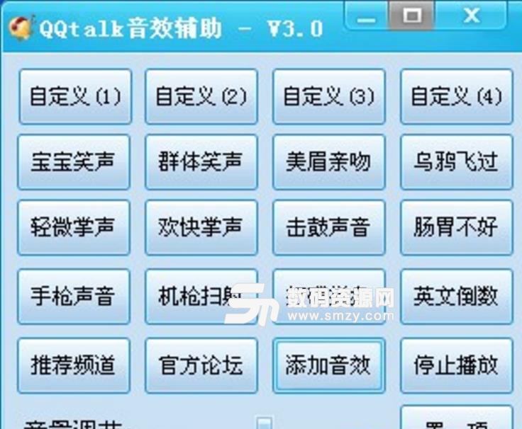 QQtalk音效辅助免费版