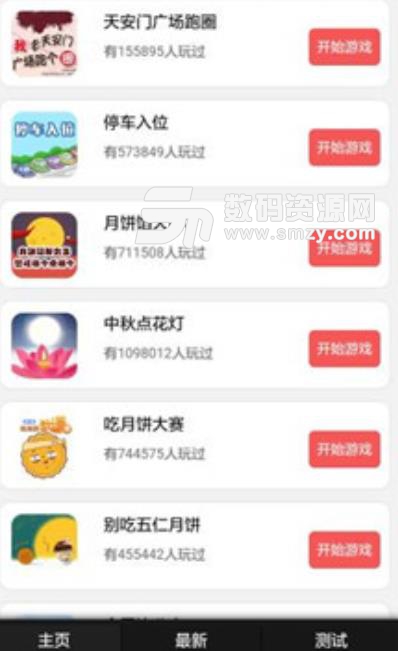 轻游中心app(游戏盒子) v0.3.2 手机安卓版