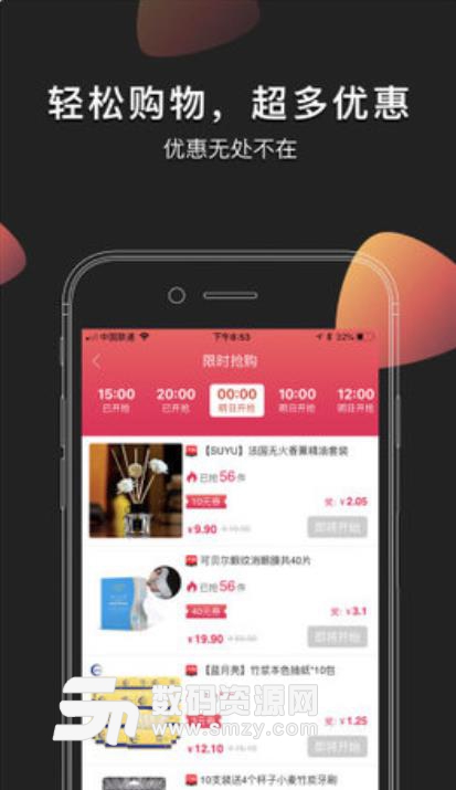云淘淘安卓版(优惠网络购物app) 1.1.31 手机版