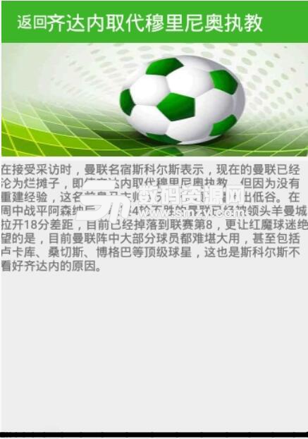 皇家体育安卓版(体育资讯平台) v1.6 最新版