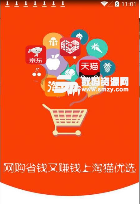 淘猫优选手机版app(优惠券购物平台) v1.1 安卓版